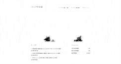 Desktop Screenshot of koppuno-ohanashi.com