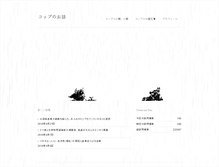 Tablet Screenshot of koppuno-ohanashi.com